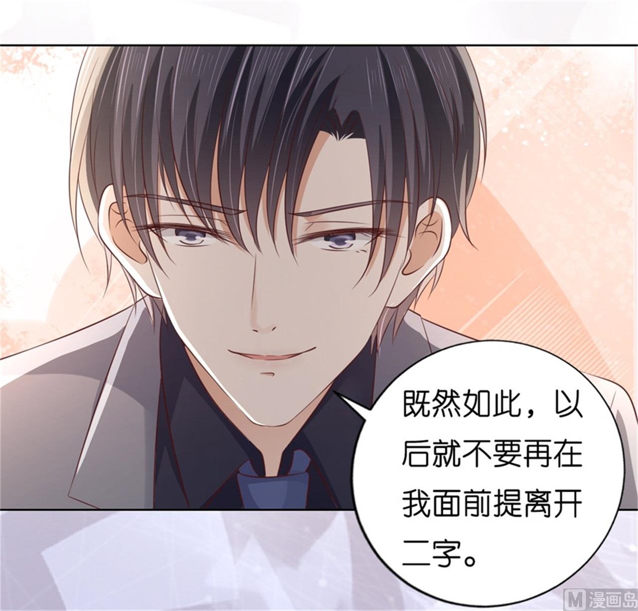 蜜桃恋人之烈爱知夏韩漫全集-第218话 禁锢无删减无遮挡章节图片 
