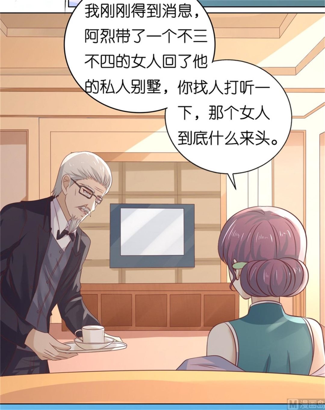 蜜桃恋人之烈爱知夏韩漫全集-第218话 禁锢无删减无遮挡章节图片 