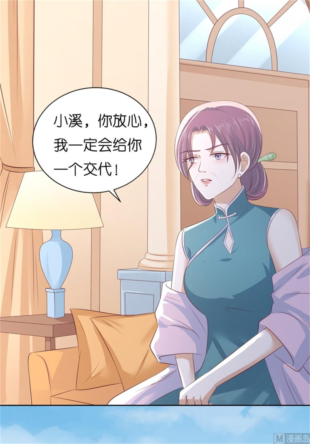 蜜桃恋人之烈爱知夏韩漫全集-第218话 禁锢无删减无遮挡章节图片 