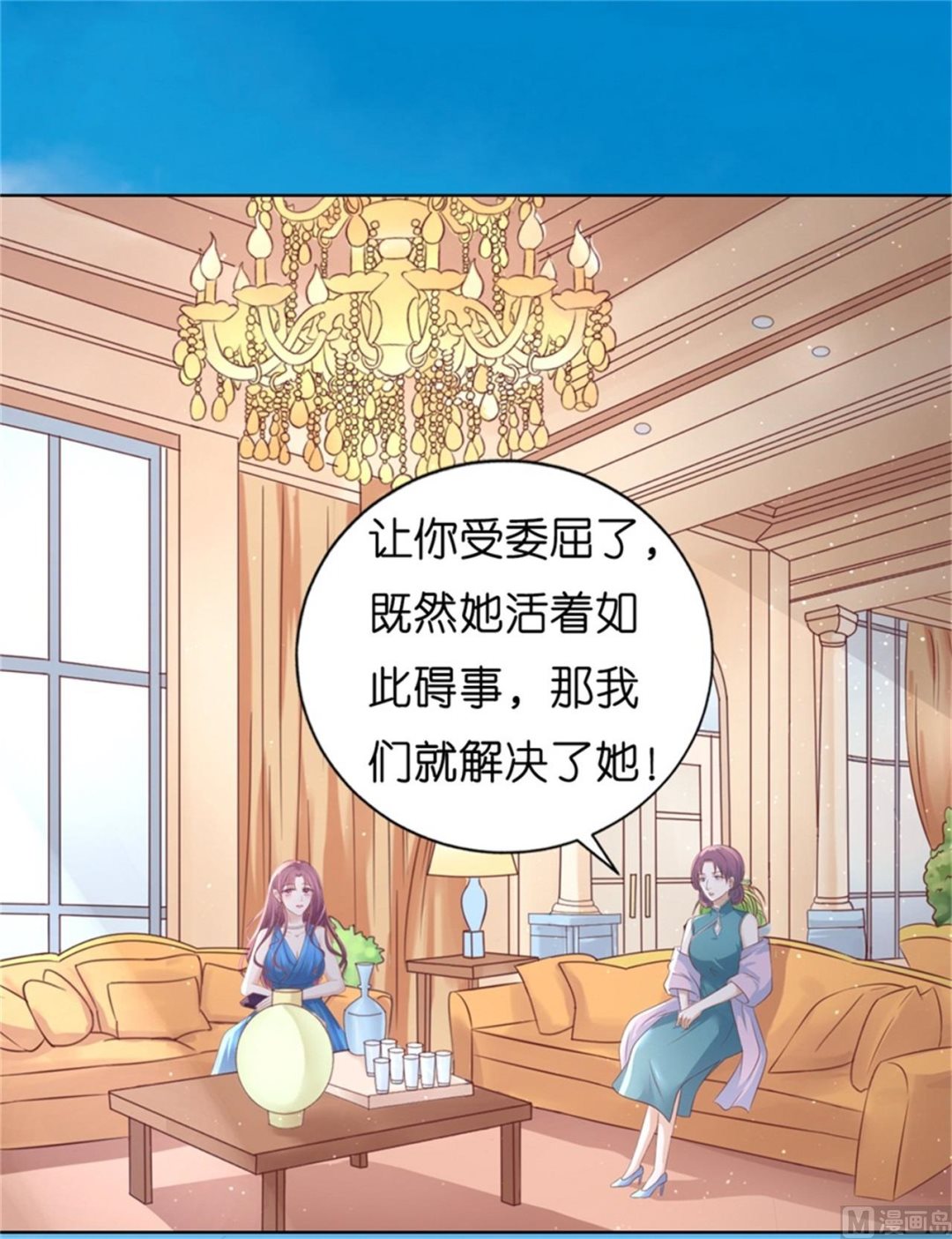 蜜桃恋人之烈爱知夏韩漫全集-第218话 禁锢无删减无遮挡章节图片 