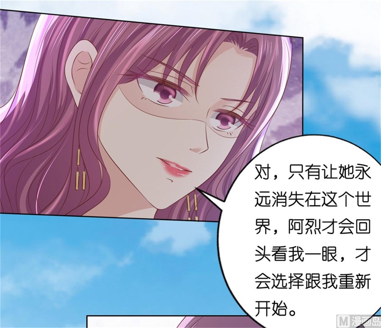 蜜桃恋人之烈爱知夏韩漫全集-第218话 禁锢无删减无遮挡章节图片 