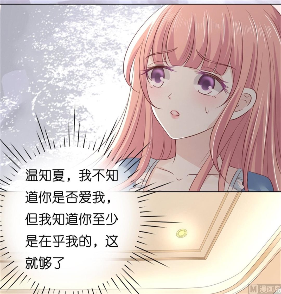 蜜桃恋人之烈爱知夏韩漫全集-第218话 禁锢无删减无遮挡章节图片 