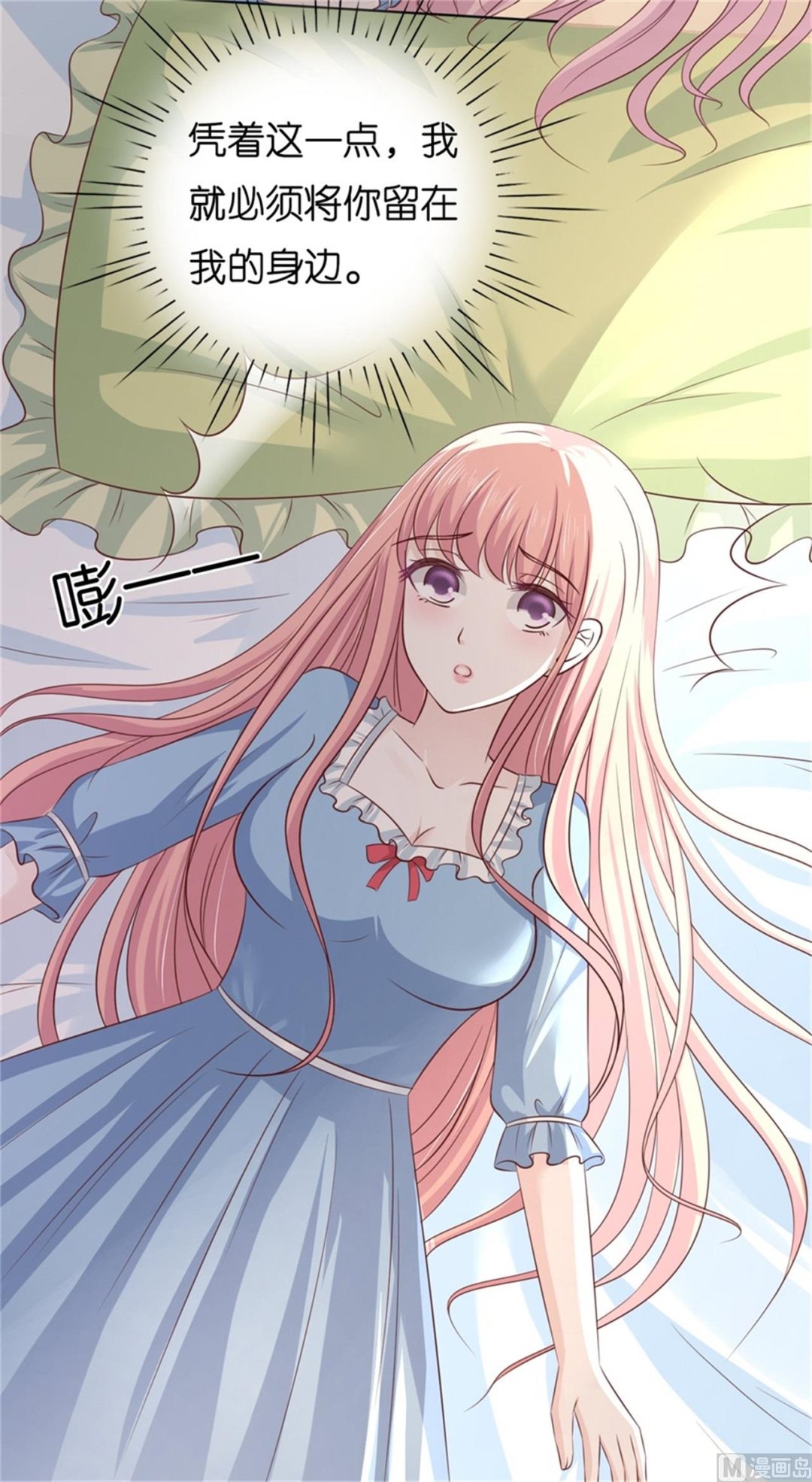 蜜桃恋人之烈爱知夏韩漫全集-第218话 禁锢无删减无遮挡章节图片 