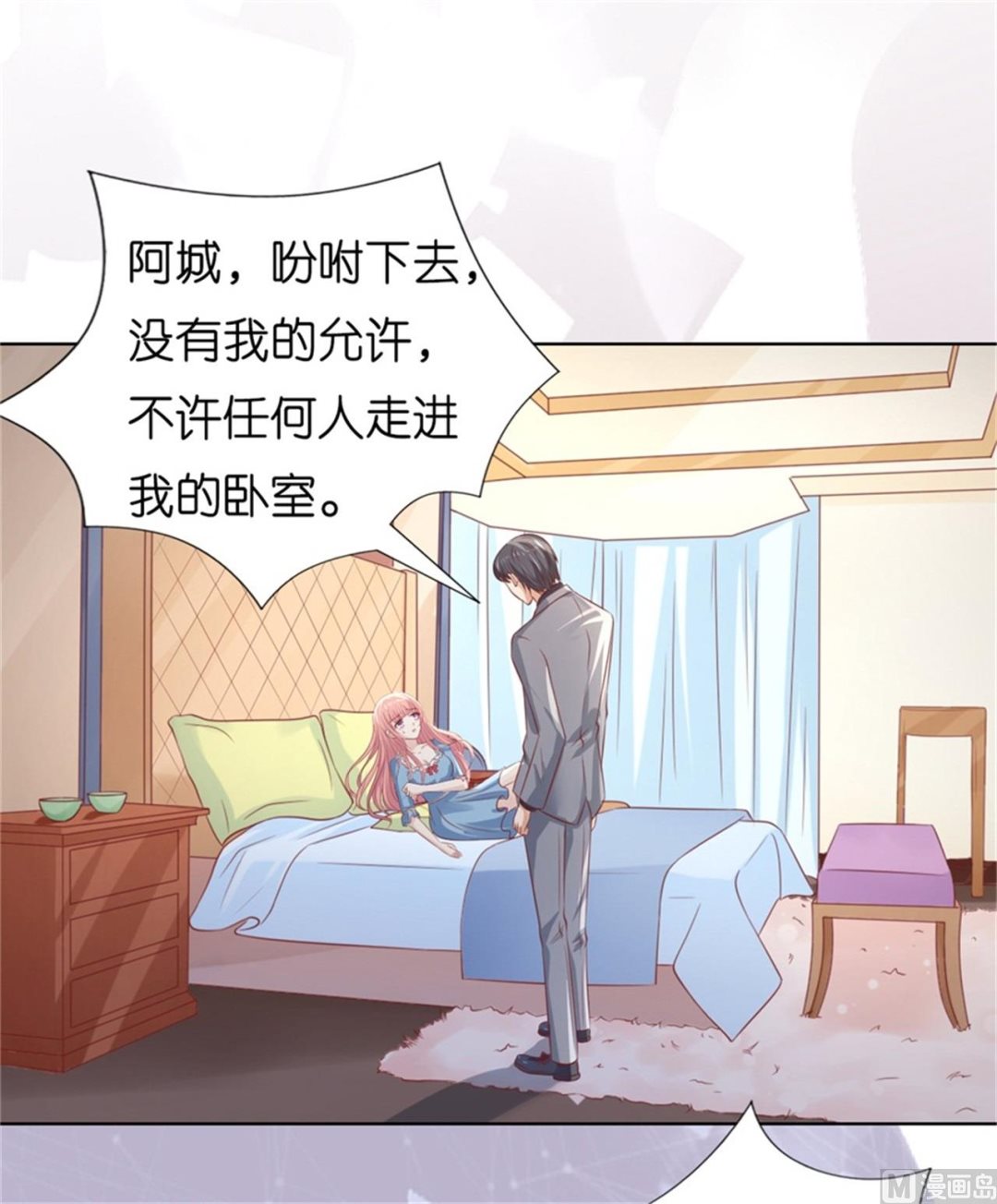 蜜桃恋人之烈爱知夏韩漫全集-第218话 禁锢无删减无遮挡章节图片 