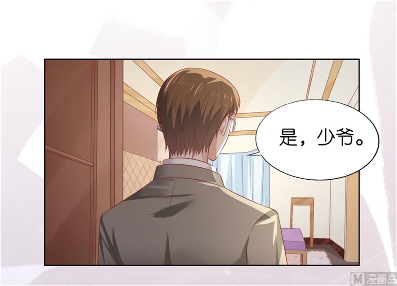 蜜桃恋人之烈爱知夏韩漫全集-第218话 禁锢无删减无遮挡章节图片 