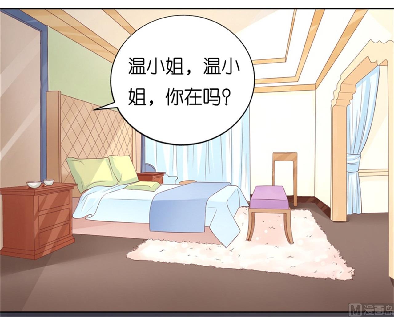 蜜桃恋人之烈爱知夏韩漫全集-第219话 自寻麻烦无删减无遮挡章节图片 