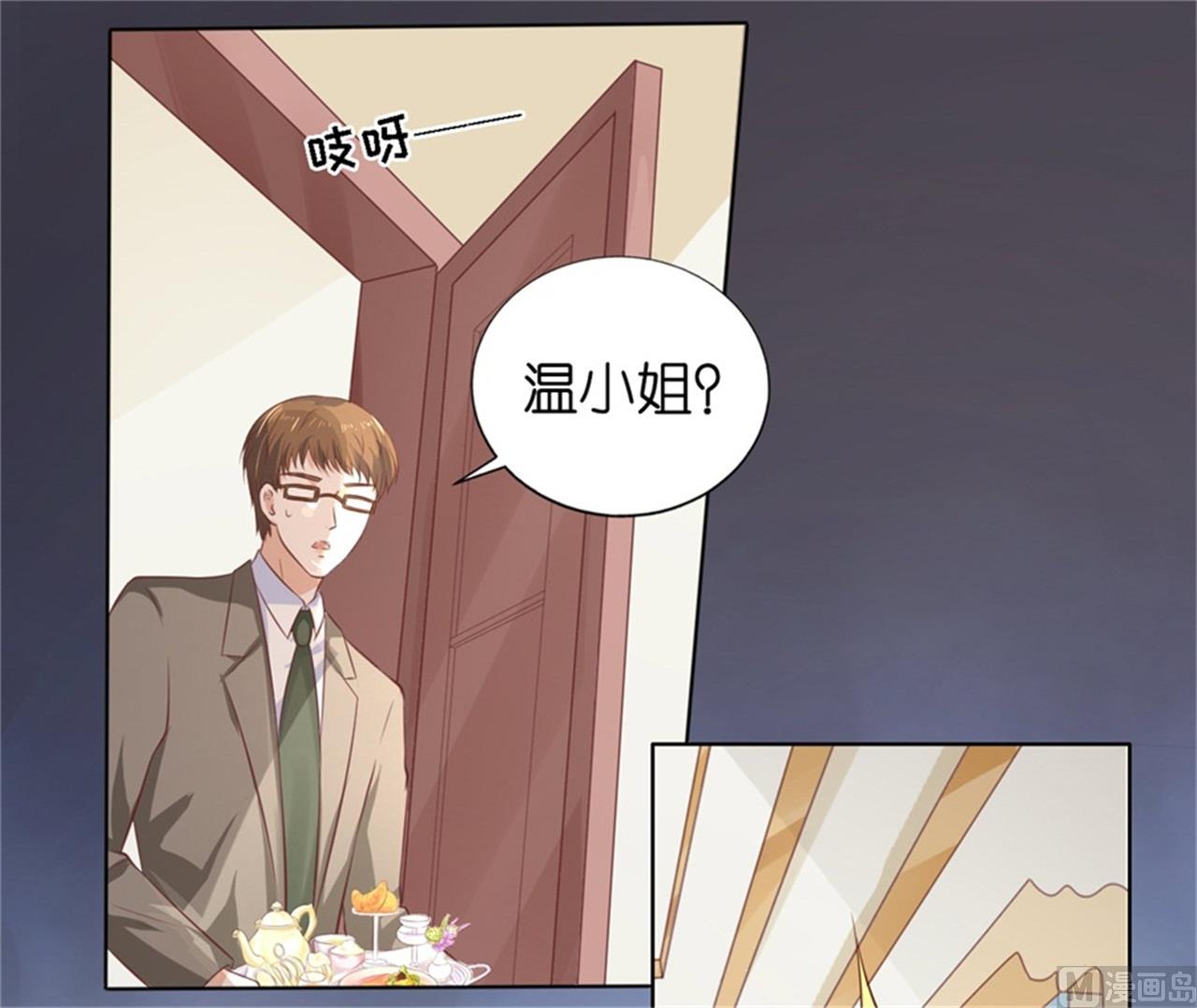 蜜桃恋人之烈爱知夏韩漫全集-第219话 自寻麻烦无删减无遮挡章节图片 