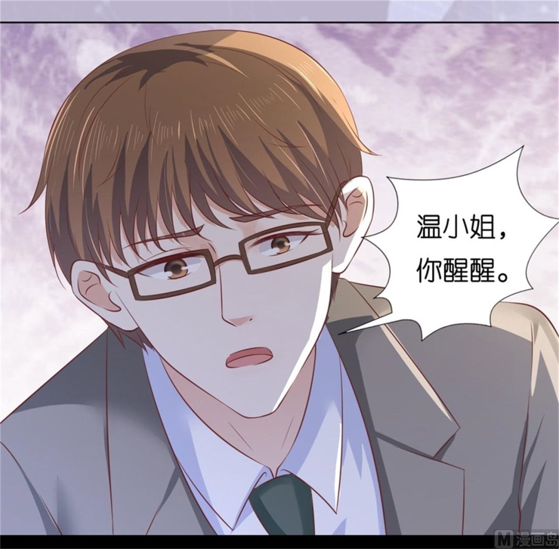 蜜桃恋人之烈爱知夏韩漫全集-第219话 自寻麻烦无删减无遮挡章节图片 