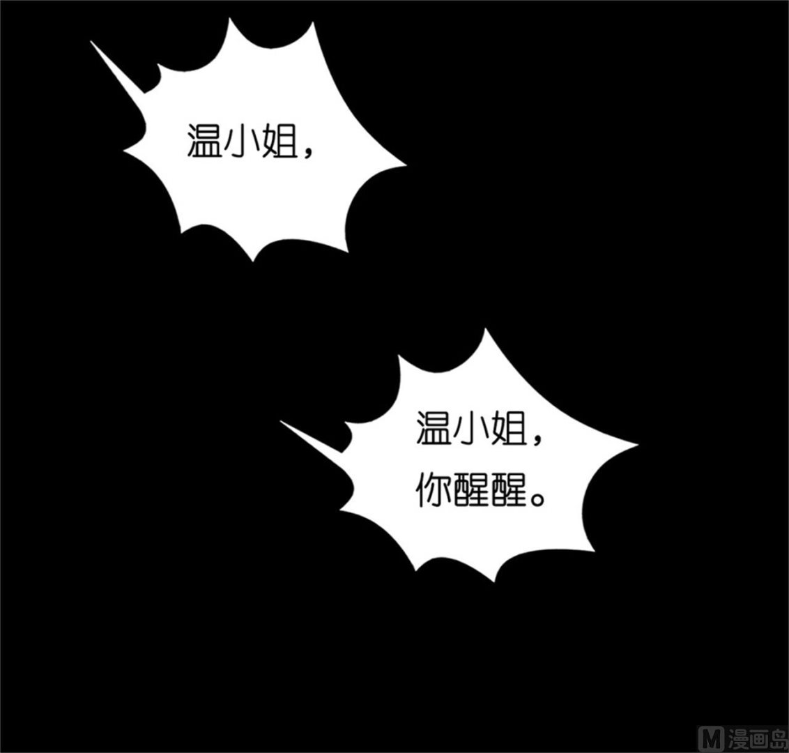 蜜桃恋人之烈爱知夏韩漫全集-第219话 自寻麻烦无删减无遮挡章节图片 