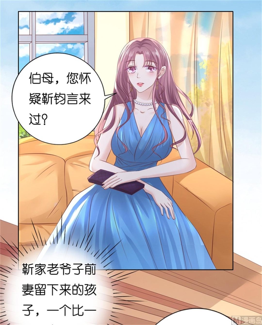 蜜桃恋人之烈爱知夏韩漫全集-第219话 自寻麻烦无删减无遮挡章节图片 