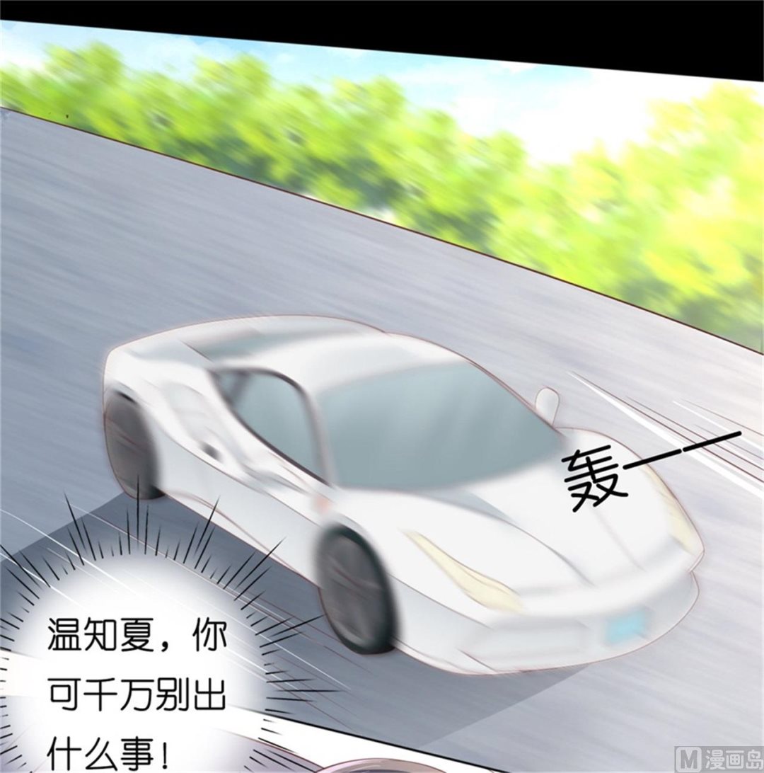 蜜桃恋人之烈爱知夏韩漫全集-第219话 自寻麻烦无删减无遮挡章节图片 