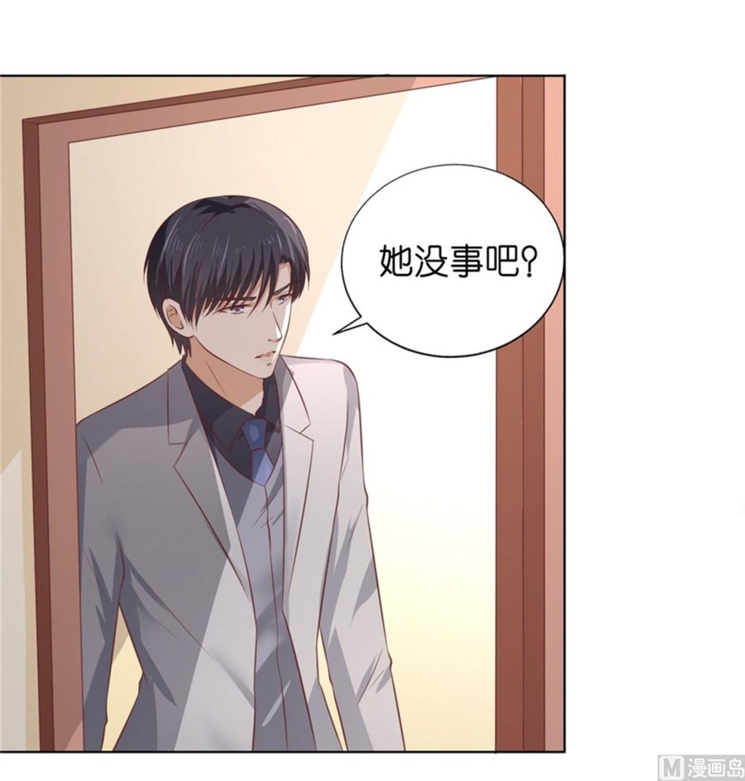 蜜桃恋人之烈爱知夏韩漫全集-第219话 自寻麻烦无删减无遮挡章节图片 