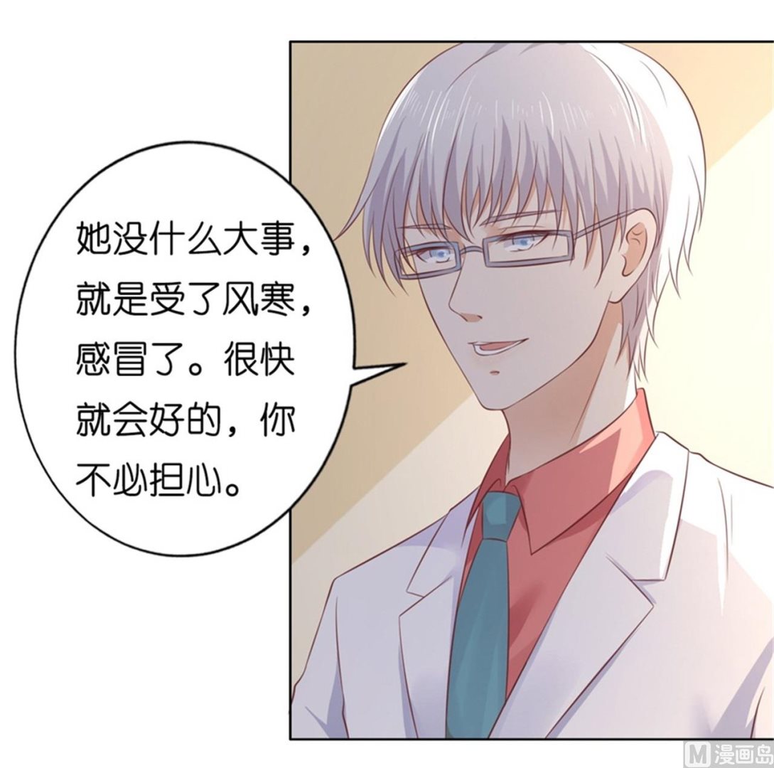 蜜桃恋人之烈爱知夏韩漫全集-第219话 自寻麻烦无删减无遮挡章节图片 