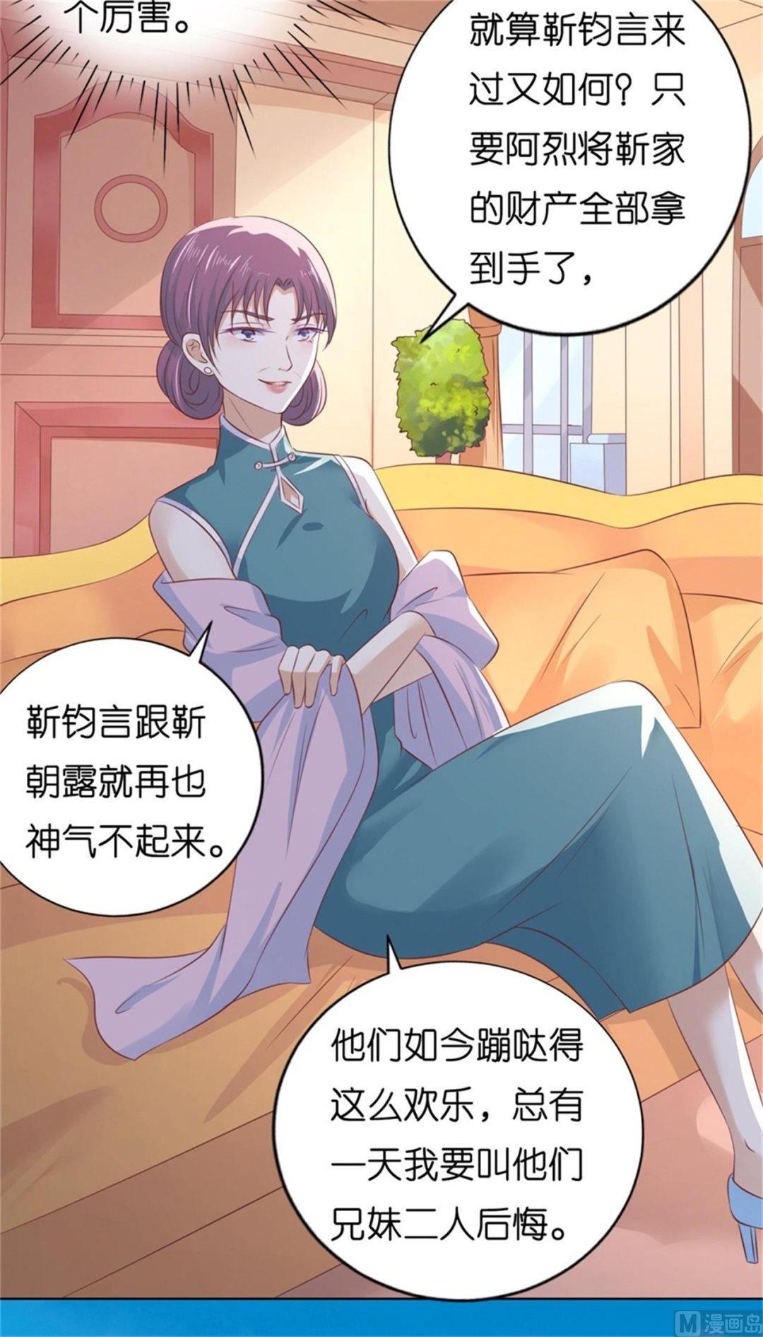 蜜桃恋人之烈爱知夏韩漫全集-第219话 自寻麻烦无删减无遮挡章节图片 
