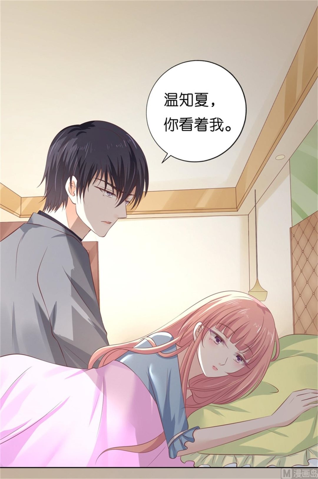 蜜桃恋人之烈爱知夏韩漫全集-第219话 自寻麻烦无删减无遮挡章节图片 
