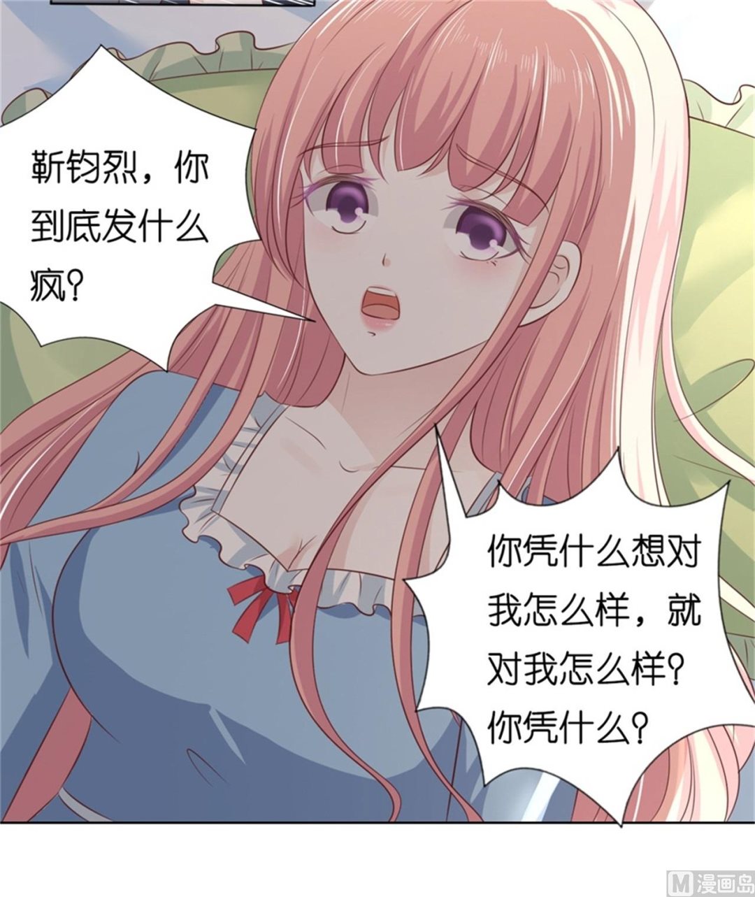 蜜桃恋人之烈爱知夏韩漫全集-第219话 自寻麻烦无删减无遮挡章节图片 