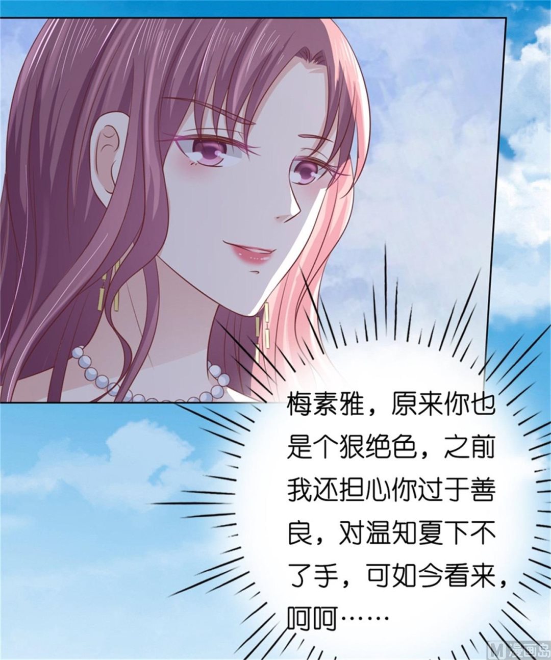 蜜桃恋人之烈爱知夏韩漫全集-第219话 自寻麻烦无删减无遮挡章节图片 