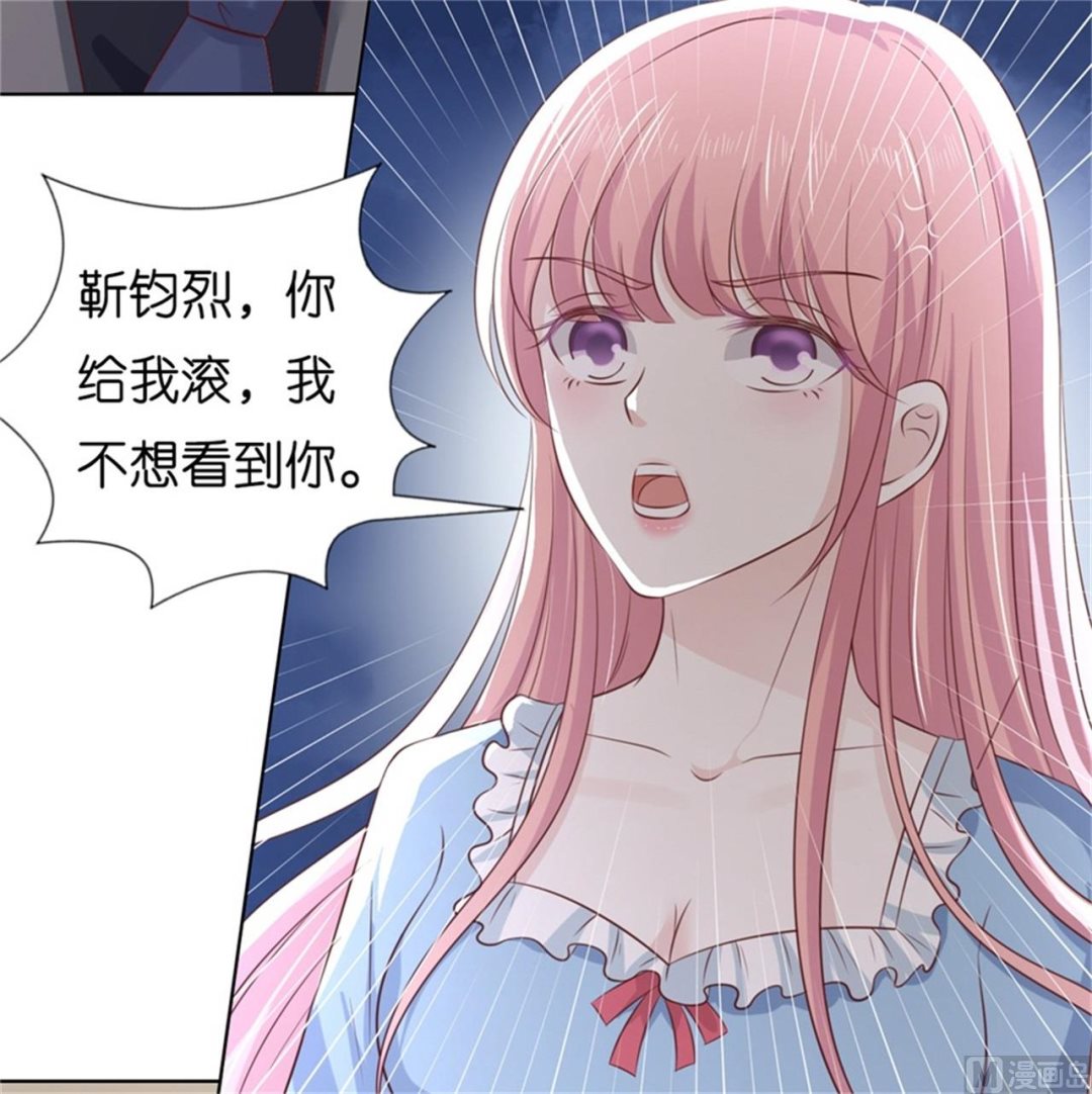 蜜桃恋人之烈爱知夏韩漫全集-第219话 自寻麻烦无删减无遮挡章节图片 