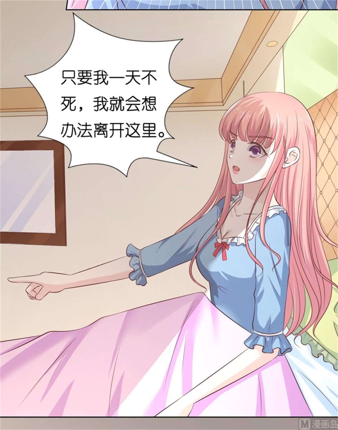 蜜桃恋人之烈爱知夏韩漫全集-第219话 自寻麻烦无删减无遮挡章节图片 