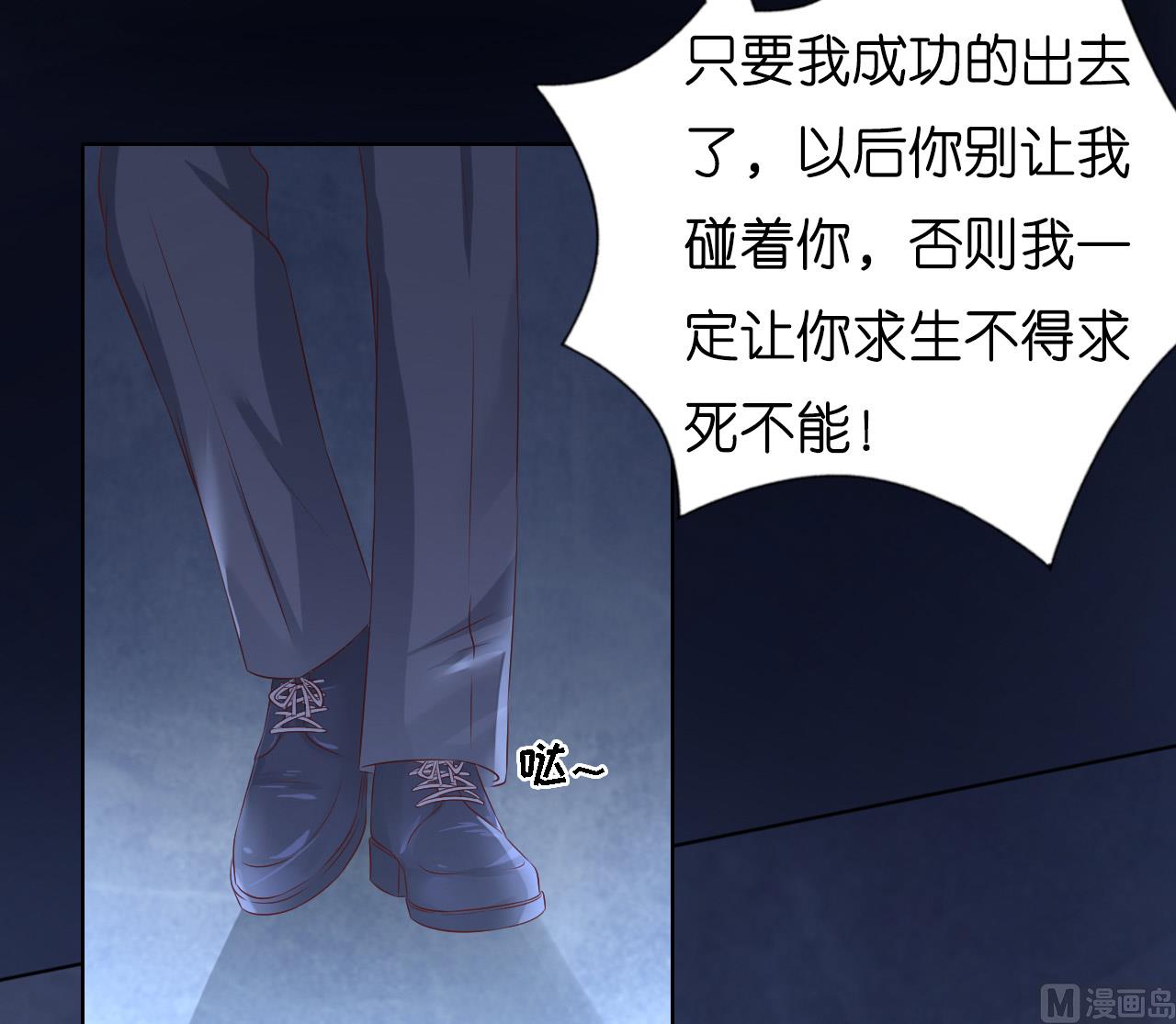 蜜桃恋人之烈爱知夏韩漫全集-第220话 挑战底线无删减无遮挡章节图片 