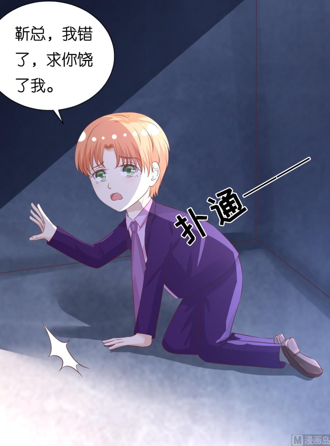 蜜桃恋人之烈爱知夏韩漫全集-第220话 挑战底线无删减无遮挡章节图片 