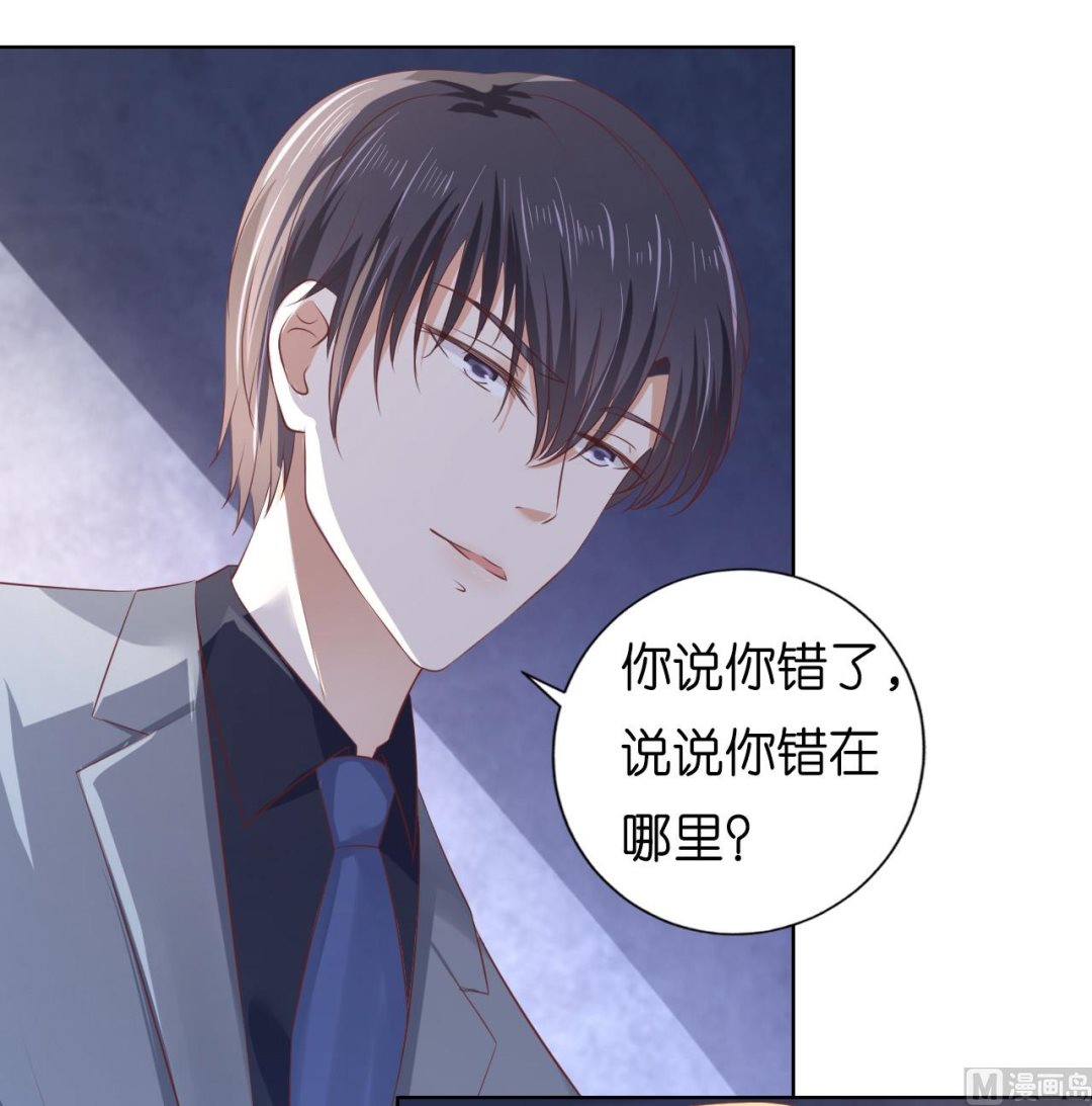 蜜桃恋人之烈爱知夏韩漫全集-第220话 挑战底线无删减无遮挡章节图片 