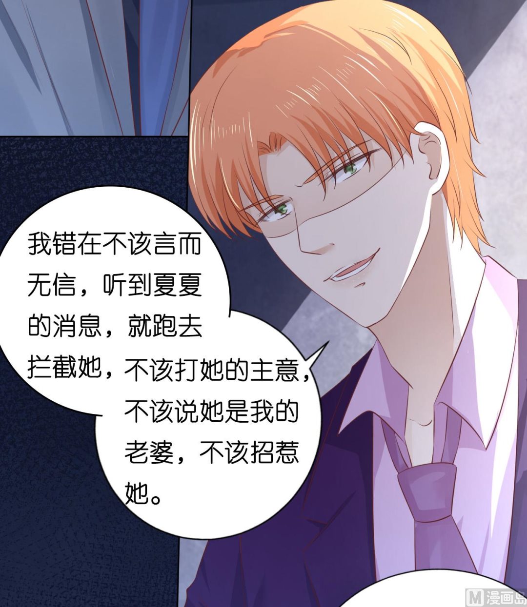 蜜桃恋人之烈爱知夏韩漫全集-第220话 挑战底线无删减无遮挡章节图片 