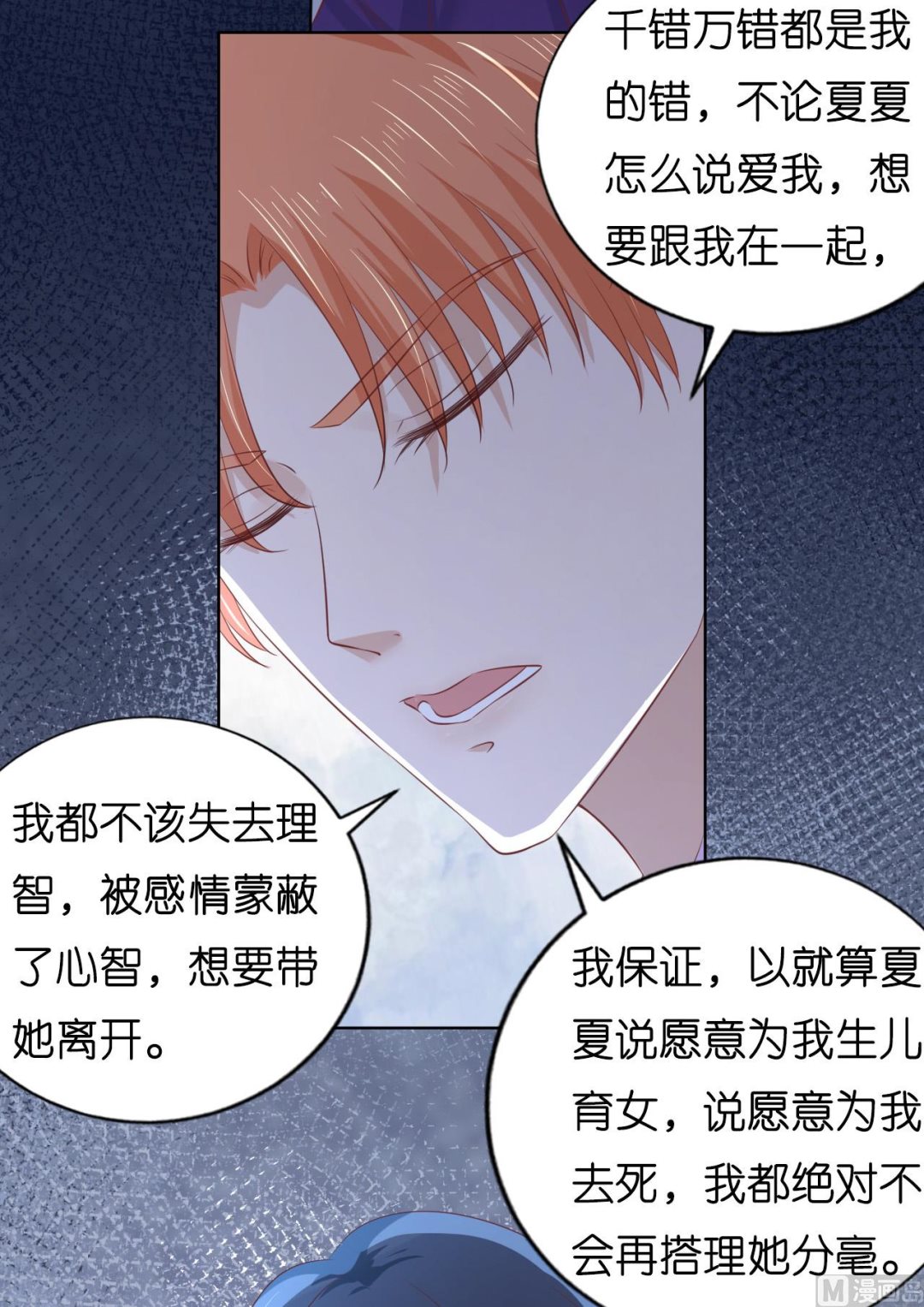 蜜桃恋人之烈爱知夏韩漫全集-第220话 挑战底线无删减无遮挡章节图片 