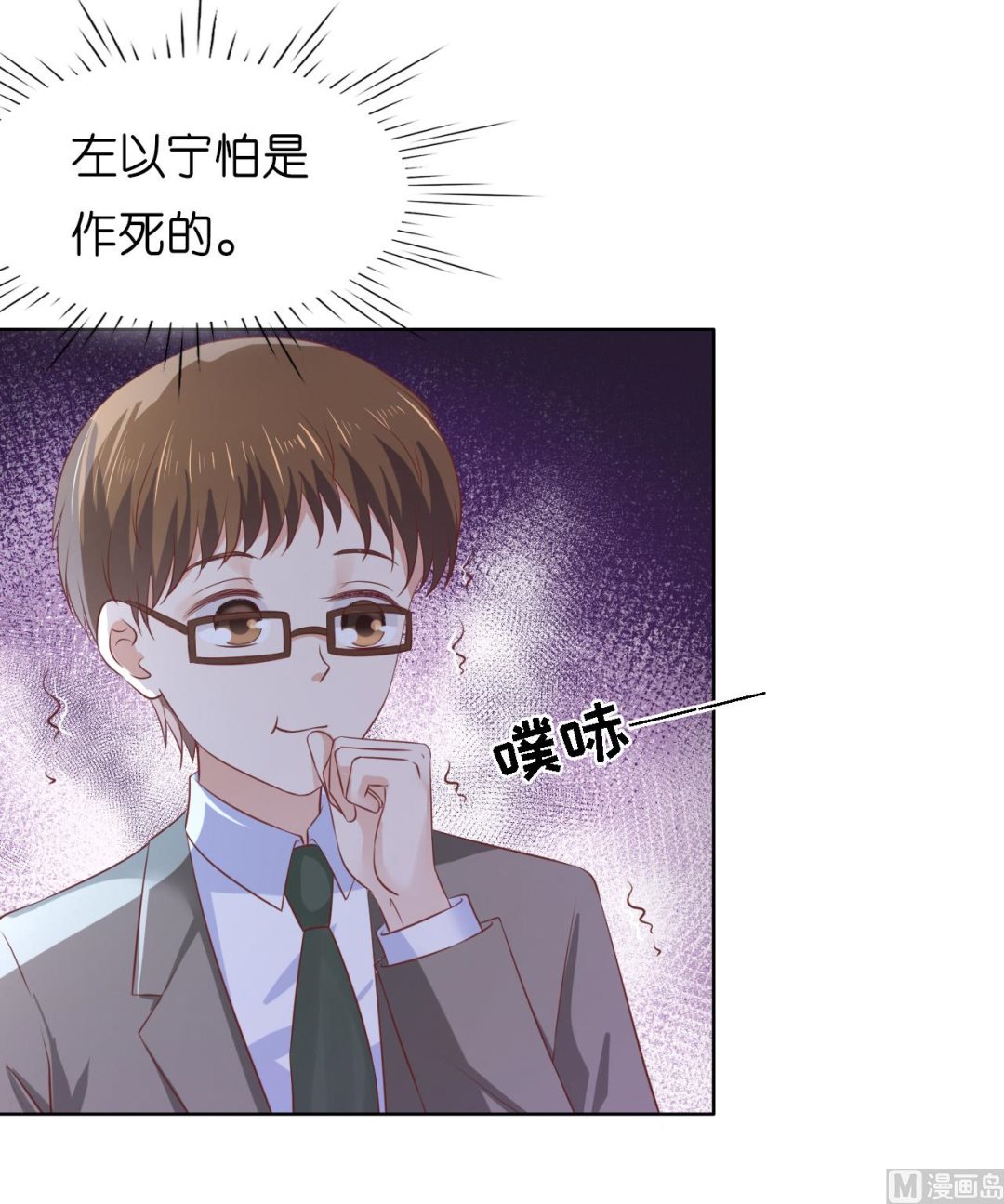 蜜桃恋人之烈爱知夏韩漫全集-第220话 挑战底线无删减无遮挡章节图片 
