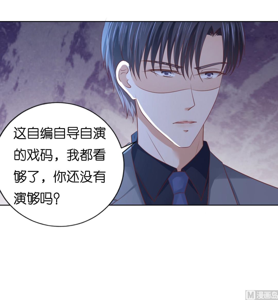 蜜桃恋人之烈爱知夏韩漫全集-第220话 挑战底线无删减无遮挡章节图片 