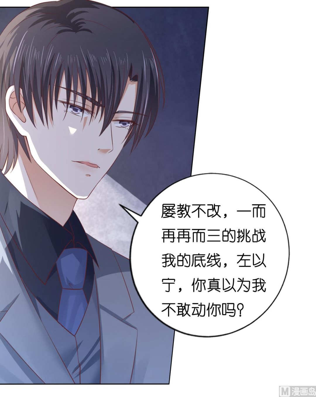 蜜桃恋人之烈爱知夏韩漫全集-第220话 挑战底线无删减无遮挡章节图片 