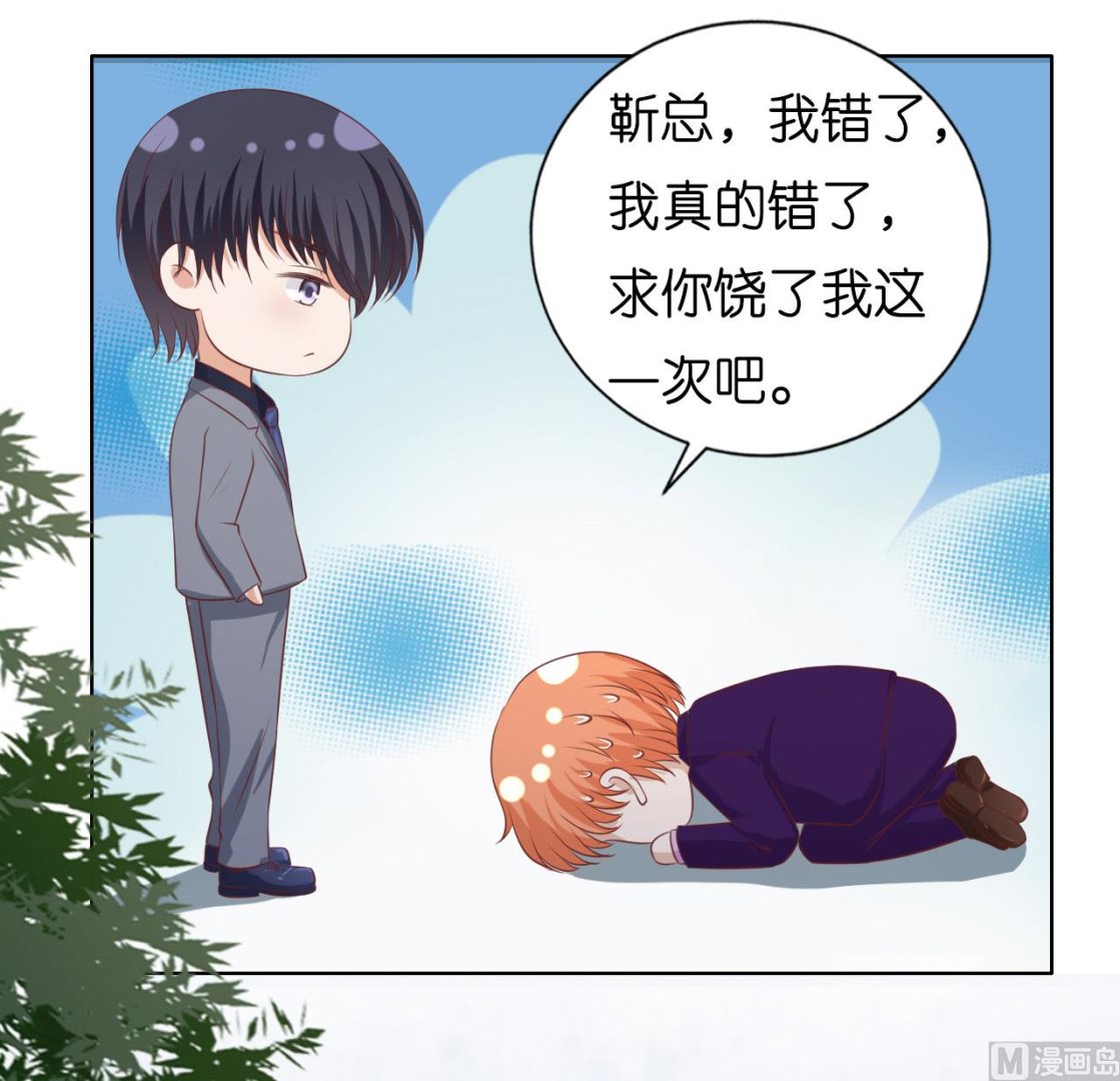 蜜桃恋人之烈爱知夏韩漫全集-第220话 挑战底线无删减无遮挡章节图片 