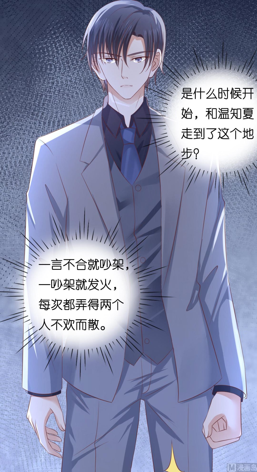 蜜桃恋人之烈爱知夏韩漫全集-第220话 挑战底线无删减无遮挡章节图片 