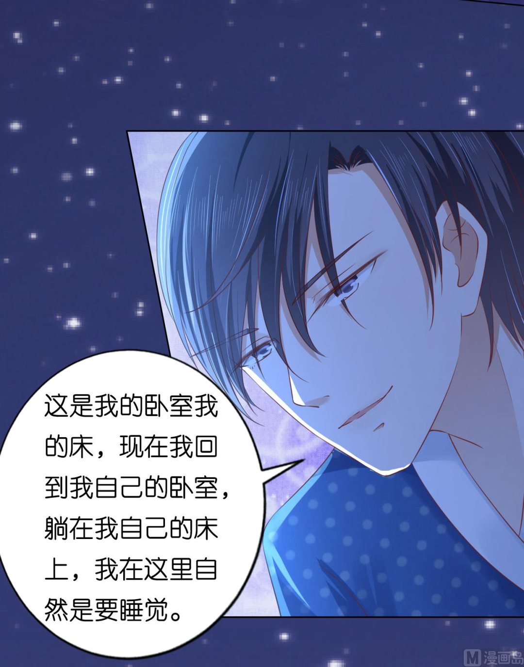 蜜桃恋人之烈爱知夏韩漫全集-第220话 挑战底线无删减无遮挡章节图片 