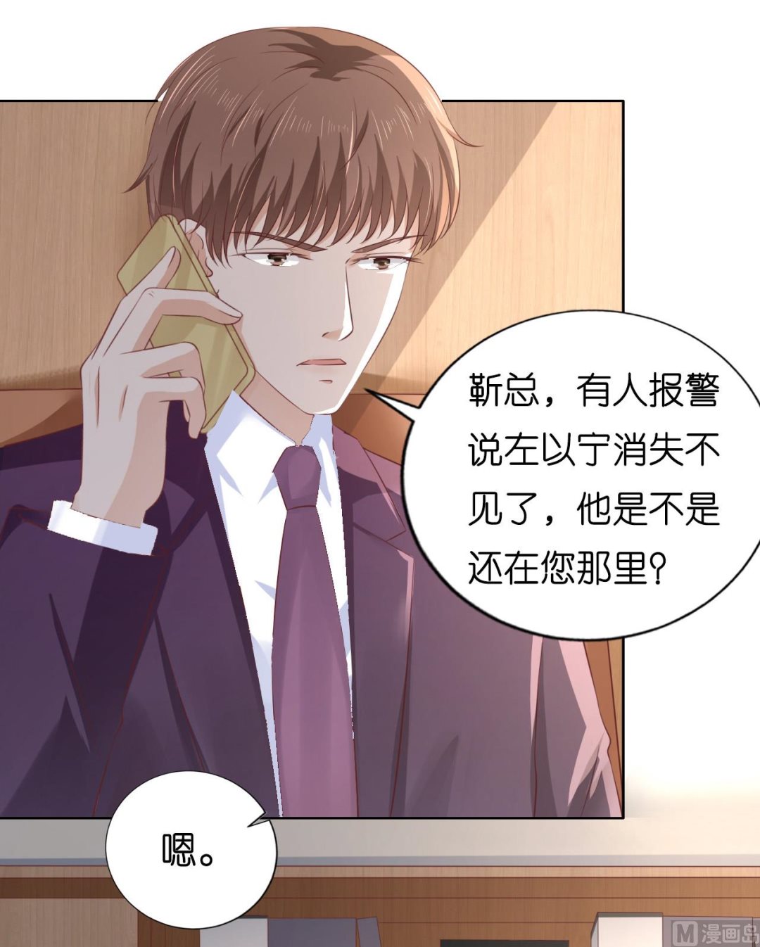 蜜桃恋人之烈爱知夏韩漫全集-第220话 挑战底线无删减无遮挡章节图片 