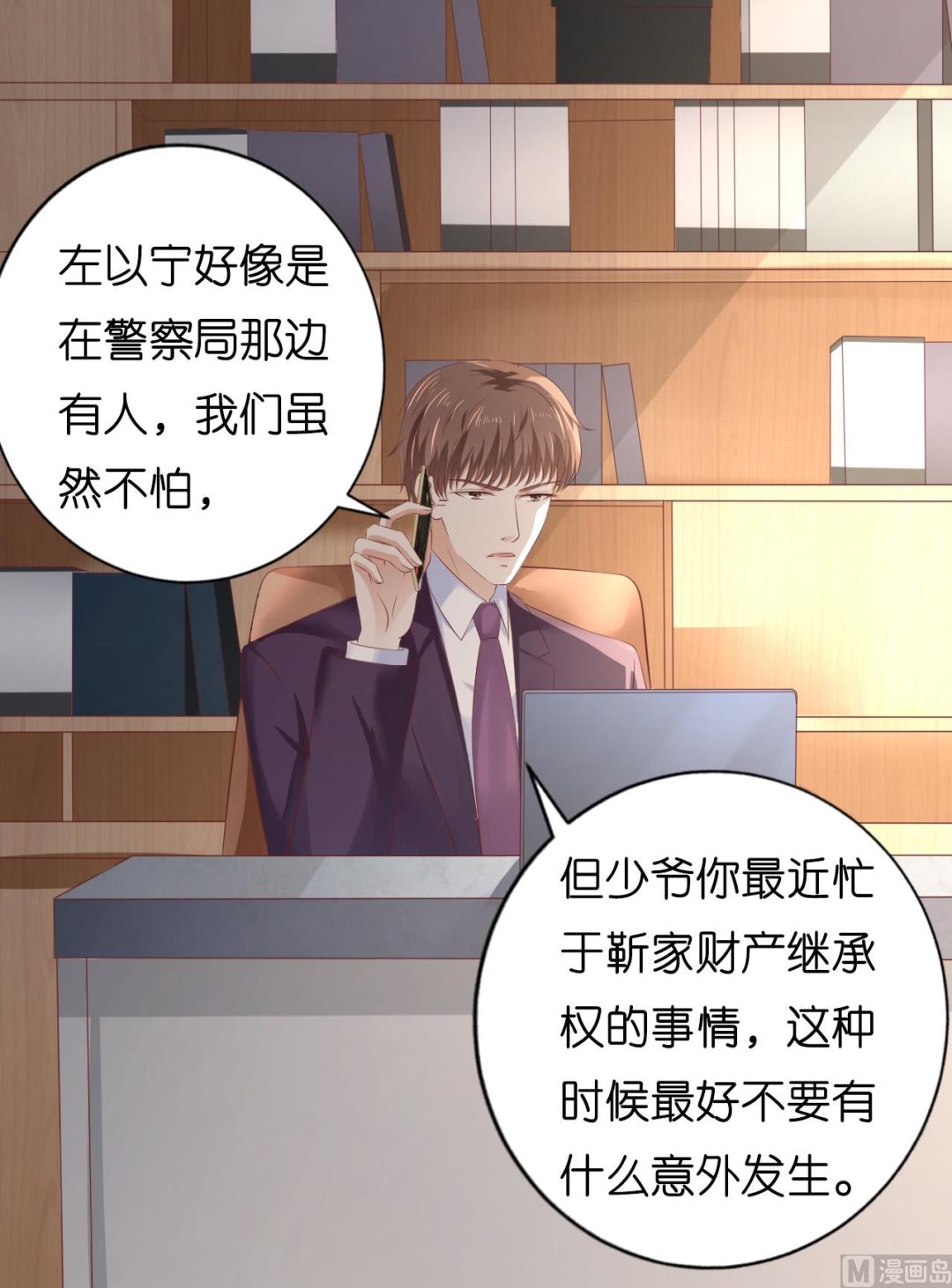 蜜桃恋人之烈爱知夏韩漫全集-第220话 挑战底线无删减无遮挡章节图片 