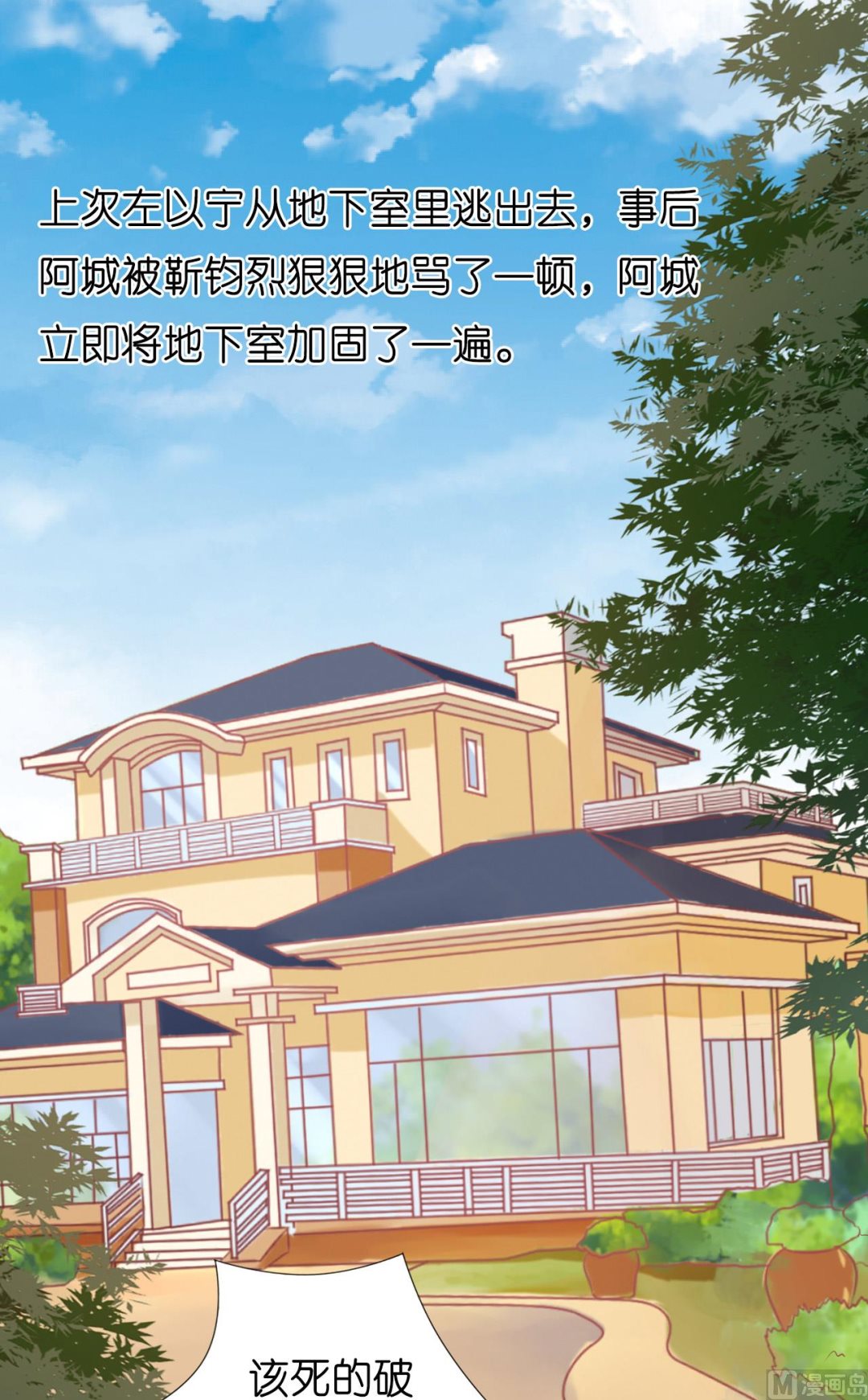 蜜桃恋人之烈爱知夏韩漫全集-第220话 挑战底线无删减无遮挡章节图片 