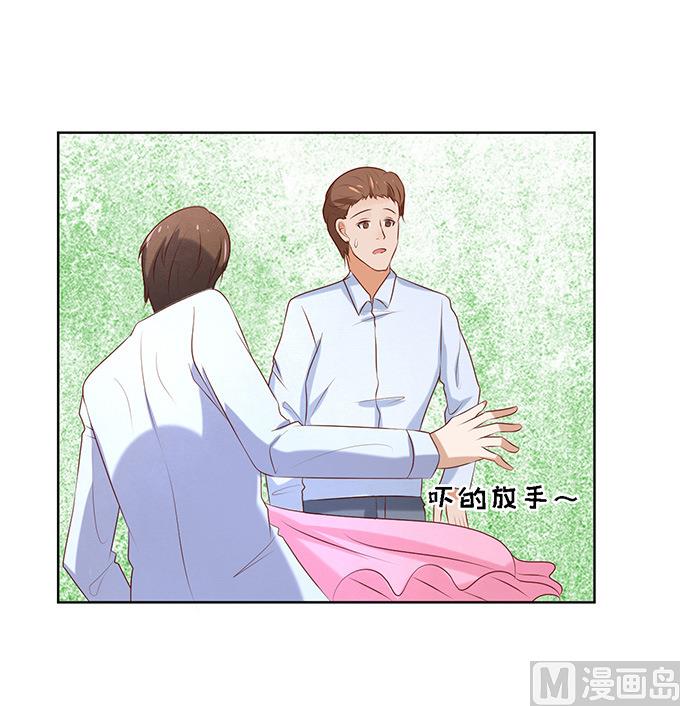 蜜桃恋人之烈爱知夏韩漫全集-第23话 你就是个陪睡的 1无删减无遮挡章节图片 