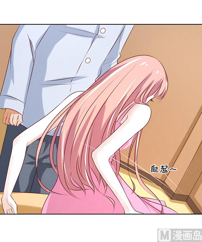 蜜桃恋人之烈爱知夏韩漫全集-第23话 你就是个陪睡的 1无删减无遮挡章节图片 