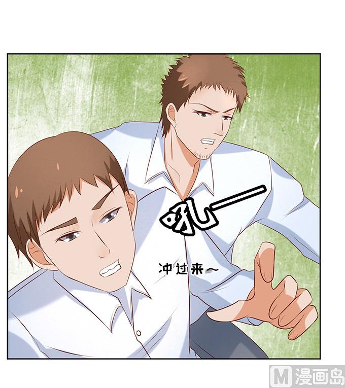 蜜桃恋人之烈爱知夏韩漫全集-第23话 你就是个陪睡的 1无删减无遮挡章节图片 