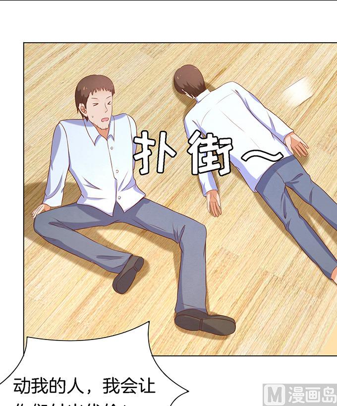 蜜桃恋人之烈爱知夏韩漫全集-第23话 你就是个陪睡的 1无删减无遮挡章节图片 
