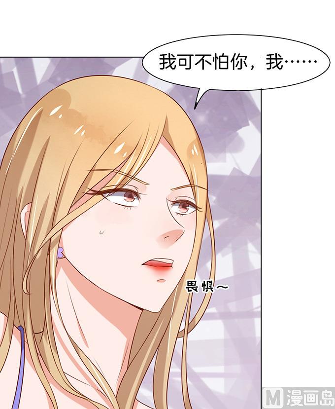 蜜桃恋人之烈爱知夏韩漫全集-第23话 你就是个陪睡的 1无删减无遮挡章节图片 