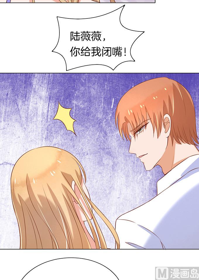 蜜桃恋人之烈爱知夏韩漫全集-第23话 你就是个陪睡的 1无删减无遮挡章节图片 