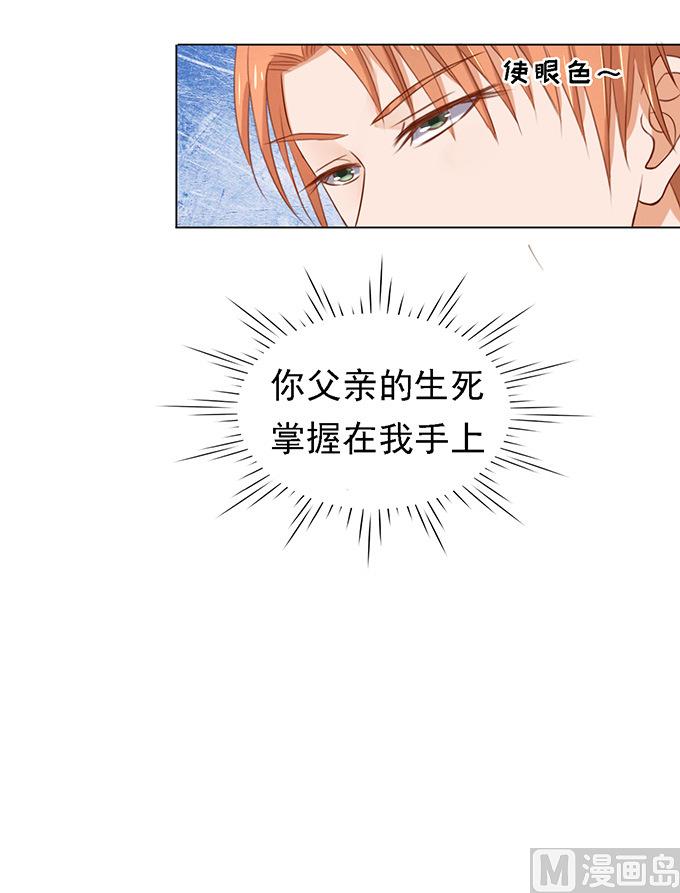 蜜桃恋人之烈爱知夏韩漫全集-第23话 你就是个陪睡的 1无删减无遮挡章节图片 
