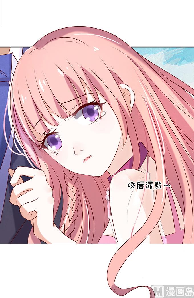 蜜桃恋人之烈爱知夏韩漫全集-第23话 你就是个陪睡的 1无删减无遮挡章节图片 