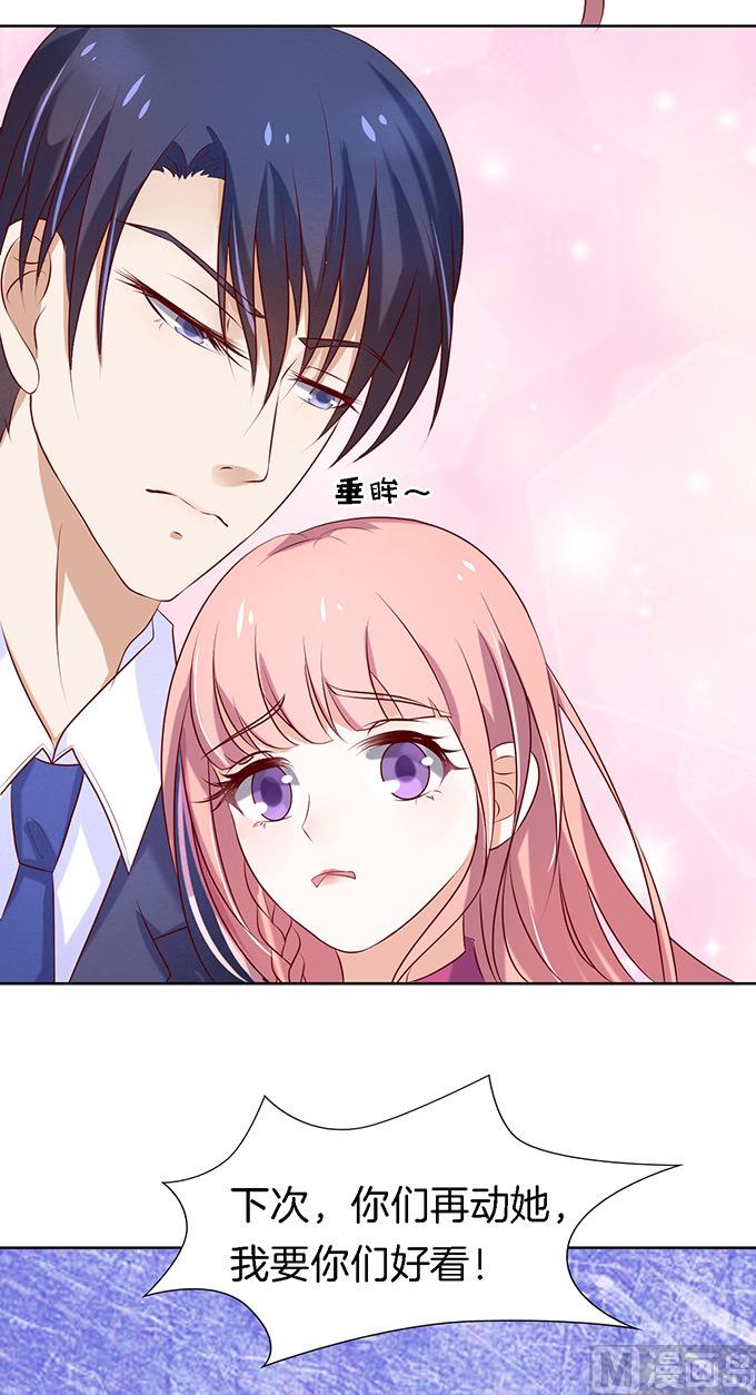 蜜桃恋人之烈爱知夏韩漫全集-第23话 你就是个陪睡的 1无删减无遮挡章节图片 