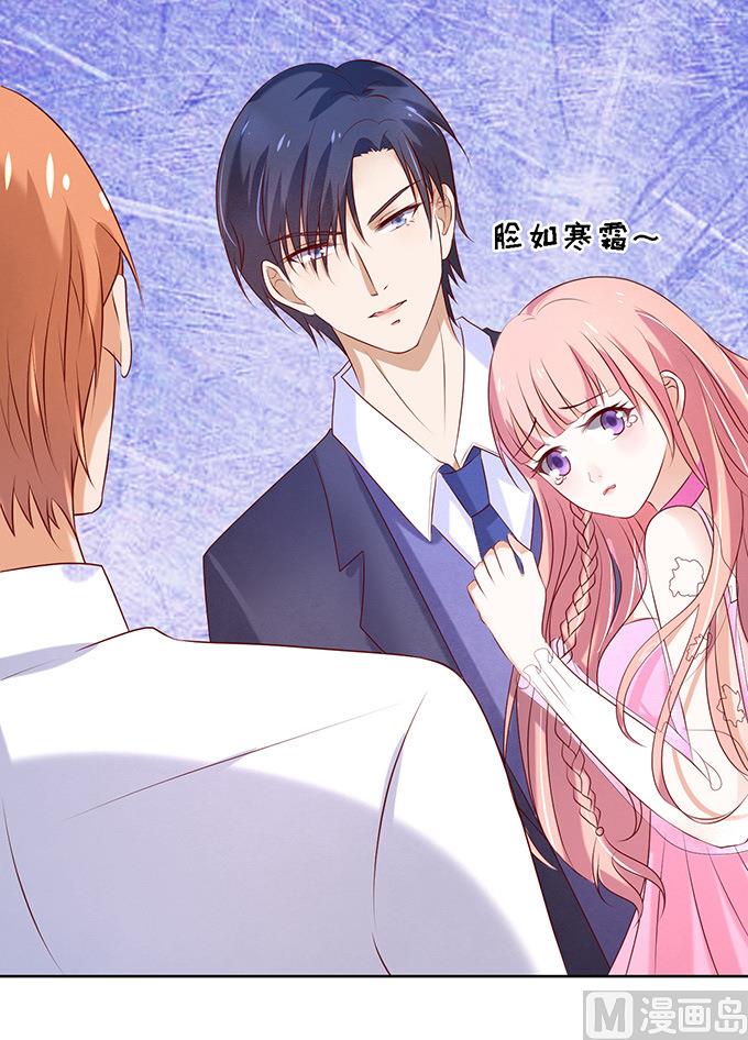 蜜桃恋人之烈爱知夏韩漫全集-第23话 你就是个陪睡的 1无删减无遮挡章节图片 