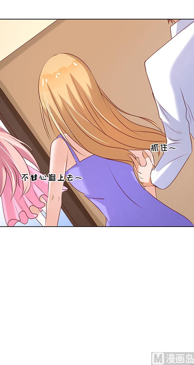 蜜桃恋人之烈爱知夏韩漫全集-第23话 你就是个陪睡的 1无删减无遮挡章节图片 