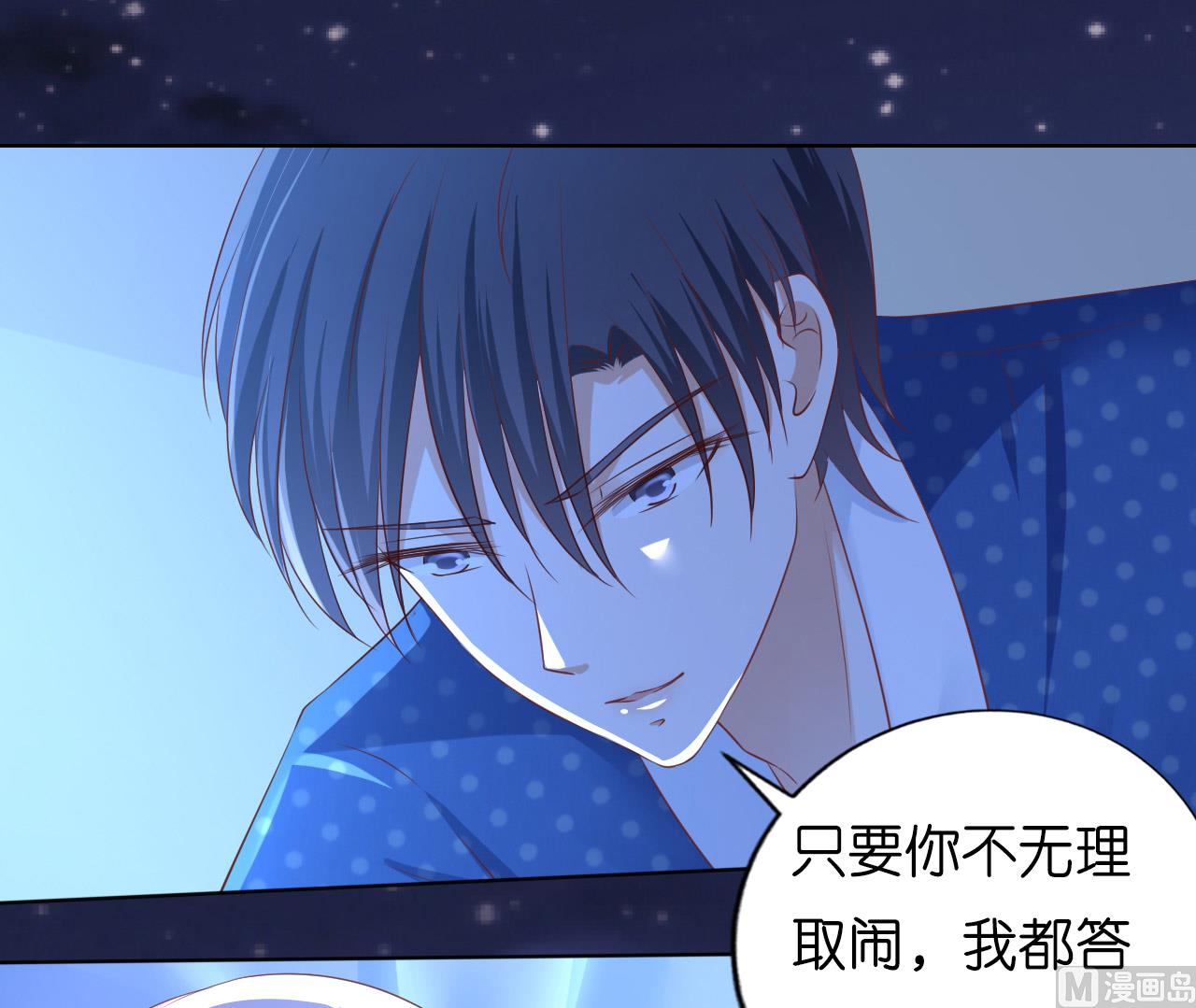 蜜桃恋人之烈爱知夏韩漫全集-第221话 拒绝结婚无删减无遮挡章节图片 