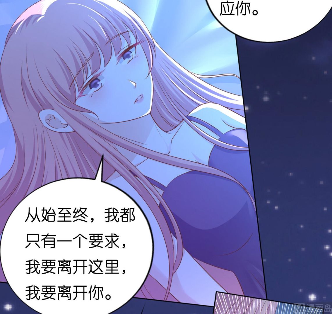 蜜桃恋人之烈爱知夏韩漫全集-第221话 拒绝结婚无删减无遮挡章节图片 